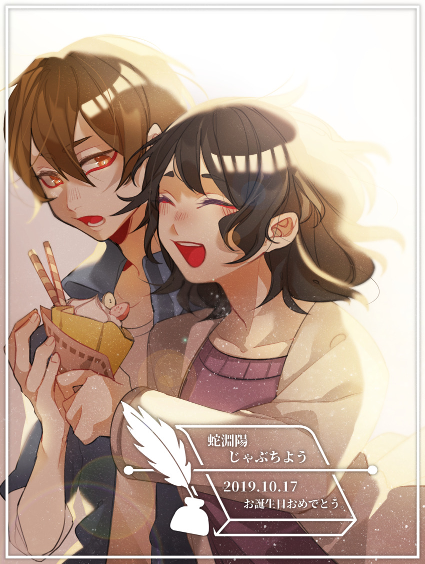 1boy 1girl black_hair blue_shirt brown_hair character_name chinese_commentary closed_eyes collared_shirt commentary_request crepe dated food grey_jacket hair_between_eyes happy_birthday highres holding holding_crepe holding_food jabuchi_you jacket light_particles long_sleeves medium_hair open_clothes open_jacket open_mouth open_shirt orange_eyes purple_sweater saibou_shinkyoku shirt short_hair short_sleeves smile sweater teeth translated upper_teeth_only white_shirt yanagi_nina yokuhaku
