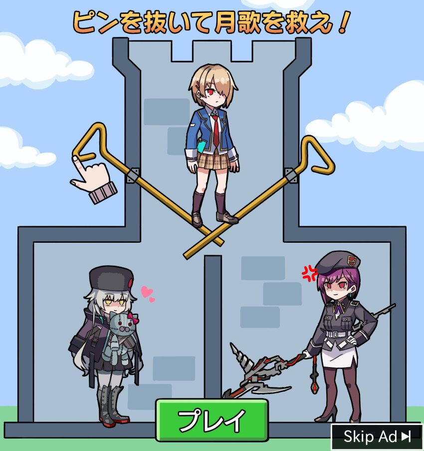 3girls anger_vein beret black_hat black_jacket blue_jacket boots brown_hair brown_pantyhose brown_skirt brown_socks charlotta_skopovskaya collared_jacket collared_shirt commentary_request escape_ad fake_ad full_body fur_hat gloves grey_footwear grey_hair hair_ornament hair_over_one_eye hairclip hand_on_own_hip hat heart heaven_burns_red high_heels highres holding holding_weapon hugging_doll hugging_object jacket kayamori_ruka knee_boots loafers long_hair long_sleeves military_uniform miniskirt multiple_girls niboshi_917 one_eye_covered open_clothes open_jacket pantyhose plaid_clothes plaid_skirt pleated_skirt purple_hair red_eyes shirt shoes short_hair skirt sky sleeve_cuffs socks standing stuffed_animal stuffed_cat stuffed_toy tezuka_saki translation_request ushanka v-shaped_eyebrows weapon white_gloves white_shirt white_skirt yellow_eyes