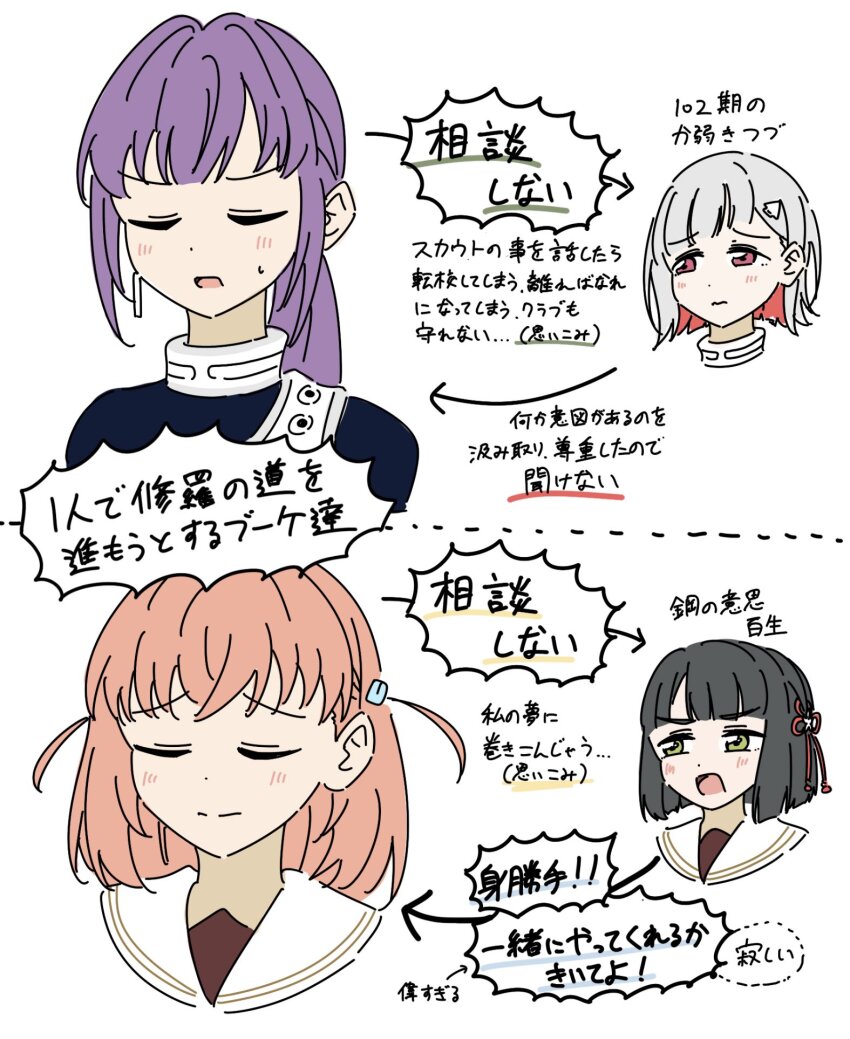 3: 4girls arrow_(symbol) black_hair black_shirt blush bob_cut closed_eyes closed_mouth colored_inner_hair commentary_request comparison deepness_(love_live!) flipped_hair flower flower_knot from_behind grey_hair hair_flower hair_ornament hasu_no_sora_school_uniform highres hinoshita_kaho link!_like!_love_live! llkapital long_hair looking_at_another love_live! low_ponytail momose_ginko multicolored_hair multiple_girls orange_hair otomune_kozue ponytail purple_hair rabbit_hair_ornament raised_inner_eyebrows red_hair sailor_collar school_uniform shirt sidelocks sweatdrop translation_request turtleneck two_side_up u_u v-shaped_eyebrows virtual_youtuber white_flower white_sailor_collar winter_uniform yugiri_tsuzuri
