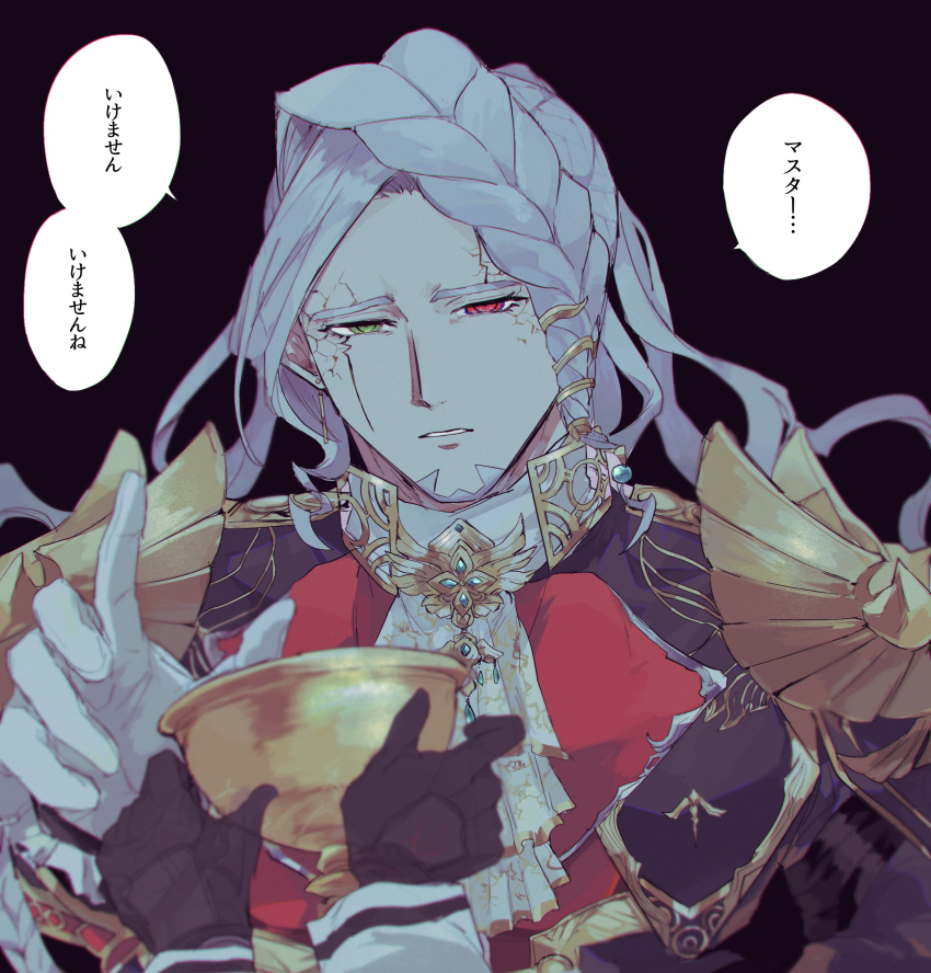 1boy absurdres alessandro_di_cagliostro_(fate) armor ascot black_background blurry blurry_foreground braid braided_bangs command_spell commentary_request cracked_skin cup facial_mark fate/grand_order fate_(series) fujimaru_ritsuka_(female) gloves goat green_eyes grey-framed_eyewear highres holding holding_cup holy_grail_(fate) k_ruc long_hair looking_at_viewer male_focus parted_bangs pauldrons red_eyes ringed_eyes shoulder_armor shoulder_boards translation_request upper_body white_ascot