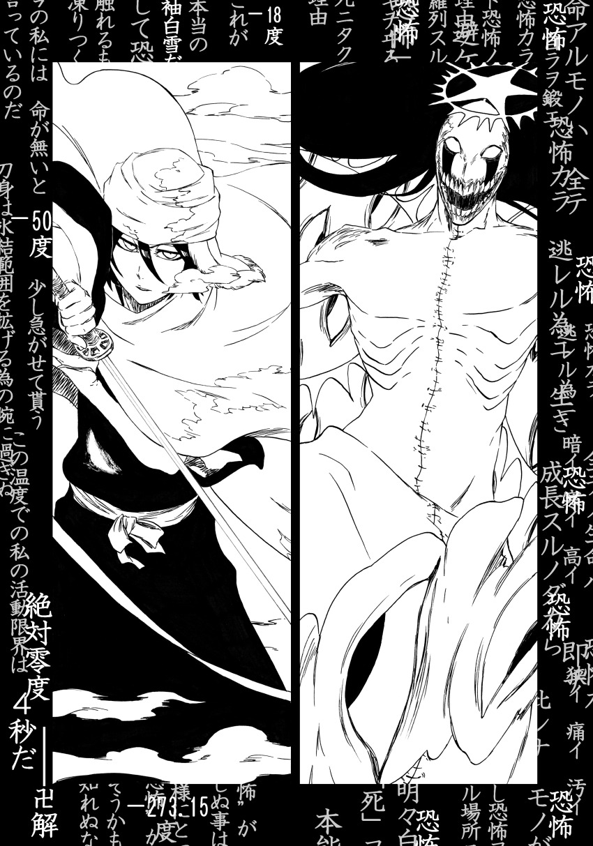 1boy 1girl absurdres as_nodt battle black_border black_hair black_kimono bleach bleach:_sennen_kessen-hen border cape extra_eyes facing_viewer feet_out_of_frame fighting_stance floating_hair hair_between_eyes halo hat highres holding holding_sword holding_weapon japanese_clothes katana ken&#039;ichi_(ken1ro_u) kimono kubo_tite_(style) kuchiki_rukia long_hair looking_at_viewer monochrome obi official_style open_mouth parted_lips sash scar scar_on_face short_hair sode_no_shirayuki_(shikai) standing star_halo stitched_torso stitches sword teeth translation_request upturned_eyes vollstandig weapon white_cape