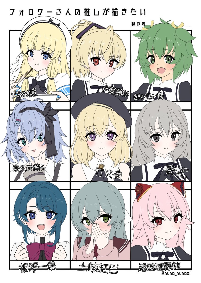 6+girls :d :p :t ahoge aizawa_kazuha andou_tazusa antenna_hair aqua_eyes armband assault_lily bare_shoulders beret black_bow black_bowtie black_hairband black_headwear black_ribbon blonde_hair blue_eyes blue_hair blunt_bangs blush bow bowtie brown_sailor_collar character_name chopsticks clenched_hands closed_mouth collared_shirt commentary_request covering_nose crossed_bangs eating endou_araya followers_favorite_challenge green_eyes green_hair grey_hair hair_between_eyes hair_ornament hair_ribbon hairband hairclip hairpods hands_up hat hata_matsuri herensuge_girls_academy_school_uniform higashikuze_tokuko high_ponytail highres holding holding_chopsticks kanba_girls_high_school_uniform long_hair long_sleeves looking_at_viewer medium_hair multiple_drawing_challenge multiple_girls neck_ribbon nose_blush open_mouth own_hands_together pink_hair ponytail portrait purple_eyes raised_eyebrows red_eyes ribbon sailor_collar school_uniform serafuku shirt short_hair shrug_(clothing) sidelocks simple_background sleeveless sleeveless_shirt smile suspenders tachihara_sayu takehisa_nakaba teeth toki_kureha tongue tongue_out translated two_side_up ueda_(ueeeeeeeee1006) upper_teeth_only v v_over_mouth white_background white_headwear yellow_ribbon yoshimura_thi_mai yurigaoka_girls_academy_school_uniform