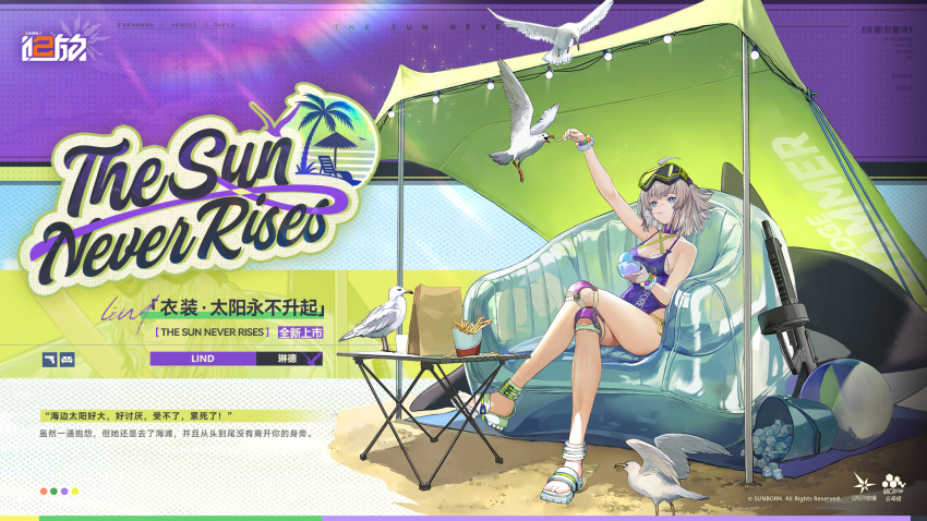 1girl aa-12_(girls&#039;_frontline) aa-12_(the_sun_never_rises)_(girls&#039;_frontline) bird girls&#039;_frontline gun highres ice ice_cube lind_(girls&#039;_frontline_2) seagull shotgun weapon