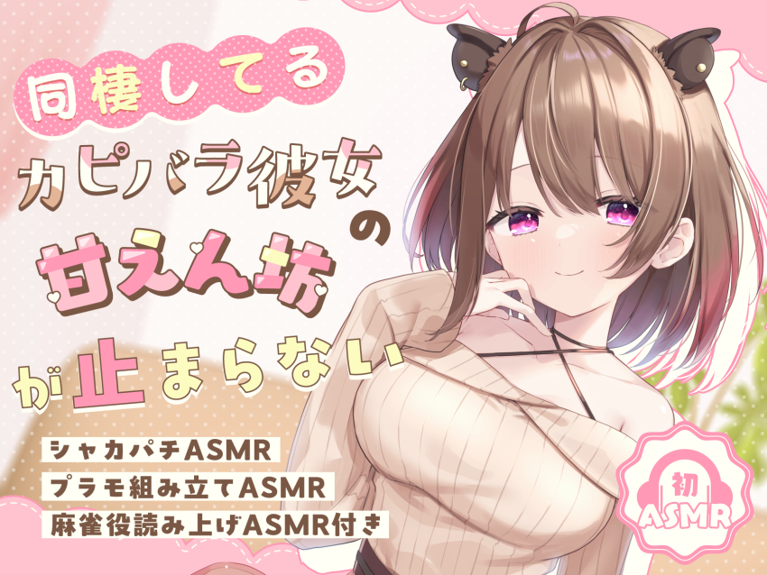 1girl alternate_costume animal_ear_piercing blush breasts brown_hair brown_sweater capybara_girl closed_mouth collarbone commentary_request criss-cross_halter earrings hair_intakes halterneck hand_up highres jewelry ksk_(semicha_keisuke) large_breasts long_sleeves looking_at_viewer medium_hair nanashi_inc. off-shoulder_sweater off_shoulder official_art pink_eyes smile solo stud_earrings sweater translation_request upper_body virtual_youtuber yunohara_izumi