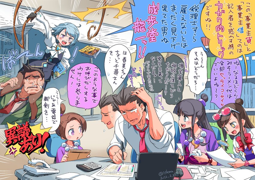 2boys 4girls absurdres ace_attorney anger_vein arm_up artist_name ascot black_eyes black_gloves black_hair black_skirt black_vest blue_eyes blue_gemstone blue_hair blue_shirt blunt_bangs blush_stickers book bow breasts brooch brown_hair calculator carrying chair child closed_eyes coat commentary computer computer_mouse corded_phone dated dick_gumshoe doing_taxes earrings ema_skye emphasis_lines fangs franziska_von_karma frilled_ascot frills gem gloves green_jacket hair_bobbles hair_bun hair_ornament half_updo hands_up hanten_(clothes) highres holding holding_magnifying_glass holding_paper holding_pen holding_whip indoors isedaichi_ken jacket japanese_clothes jewelry juliet_sleeves kimono lab_coat laptop long_hair long_sleeves looking_at_another magatama magatama_necklace magnifying_glass maya_fey medium_breasts motion_blur mousepad_(object) multiple_boys multiple_girls necklace necktie objection open_clothes open_coat open_jacket open_mouth pantyhose paper pearl_fey pen pencil_skirt phoenix_wright phone pink-tinted_eyewear pink_jacket pink_kimono puff_of_air puffy_sleeves purple_eyes purple_jacket purple_sash reading red_bow red_necktie runny_nose sash shirt short_hair shoulder_carry sidelocks sitting skirt sleeves_rolled_up smile snot sound_effects sparkling_eyes speech_bubble spoken_anger_vein spoken_sweatdrop struggling sunglasses sweat sweatdrop swept_bangs table tears teeth tinted_eyewear translated twitter_username upper_teeth_only vest watch white-framed_eyewear white_ascot white_bow white_coat wristwatch