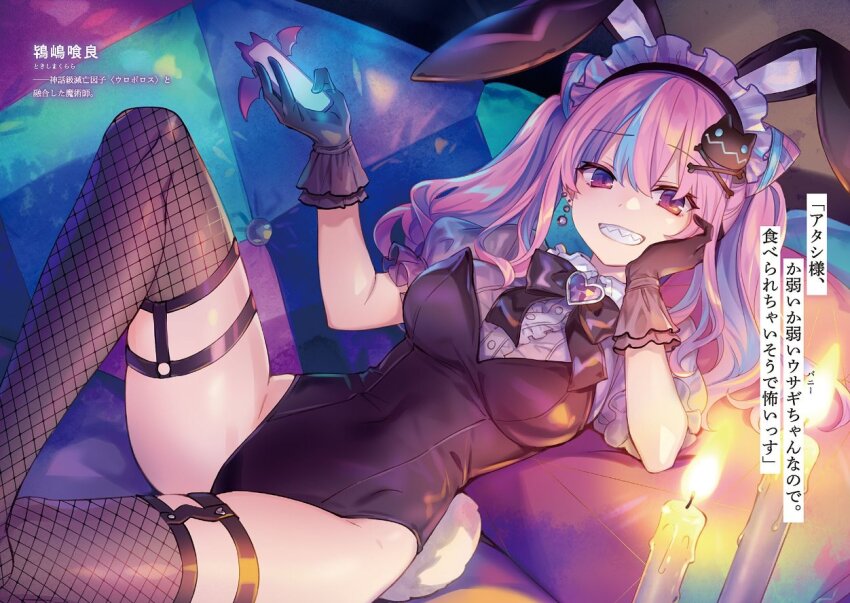 1girl animal_ear_hairband animal_ears black_bow black_bowtie black_gloves black_leotard blue_hair blush bow bowtie breasts cellphone clenched_teeth commentary_request earrings fake_animal_ears fake_tail fishnet_thighhighs fishnets frilled_hairband frills gloves grin groin hair_between_eyes hair_ornament hairband hand_on_own_cheek hand_on_own_face hand_up holding holding_phone jewelry leotard looking_at_viewer lying medium_breasts medium_hair multicolored_hair novel_illustration official_art on_back open_mouth ou-sama_no_propose phone pink_eyes pink_hair playboy_bunny purple_hair rabbit_ears rabbit_tail sharp_teeth smartphone smile smug solo streaked_hair tail teeth thighhighs thighs tokishima_kurara translation_request tsunako twintails x_hair_ornament