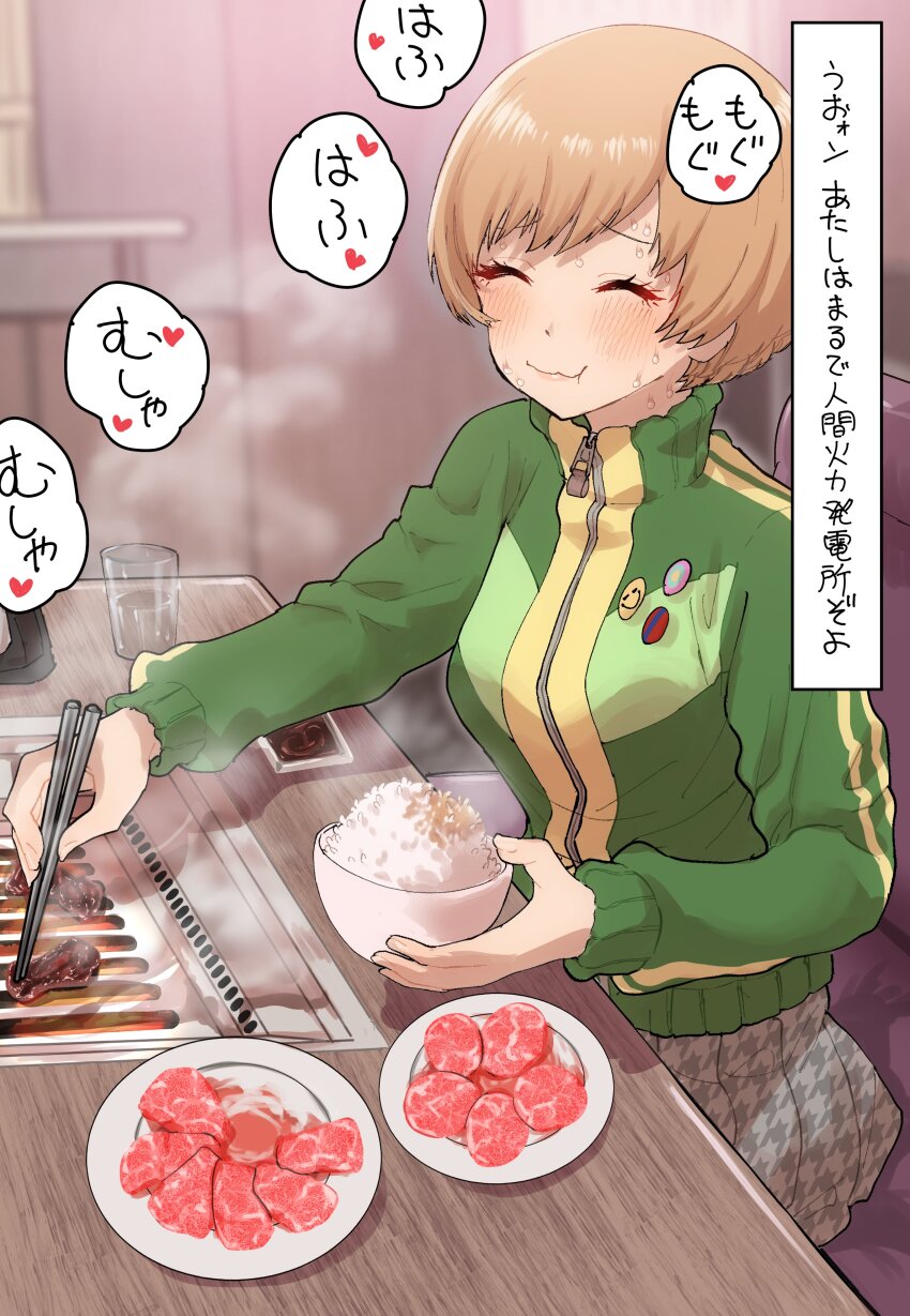 1girl absurdres bowl brown_hair chopsticks closed_eyes cooking eating food grill grilling highres holding holding_bowl holding_chopsticks jacket kurosususu meat meat_day persona persona_4 raw_meat rice satonaka_chie school_uniform short_hair sitting solo sweat track_jacket yakiniku