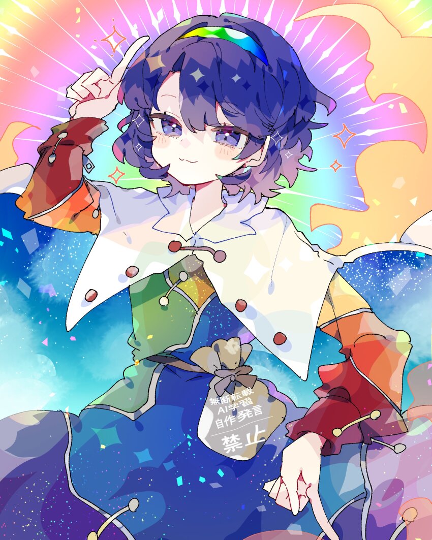 1girl :3 absurdres belt_pouch blush cape closed_mouth commentary dress hairband hand_up highres index_fingers_raised long_sleeves looking_at_viewer multicolored_dress nikorashi-ka patchwork_clothes pouch purple_eyes purple_hair rainbow_hairband short_hair sky_print smile solo sparkle symbol-only_commentary tenkyuu_chimata touhou two-sided_cape two-sided_fabric upper_body watermark white_cape zipper