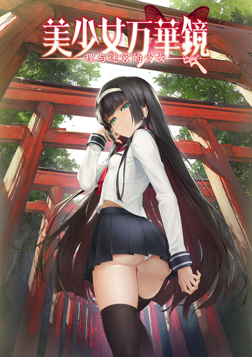 1girl ass bishoujo_mangekyou bishoujo_mangekyou:_kotowari_to_meikyuu_no_shoujo bishoujo_mangekyou_(series) black_hair black_thighhighs blunt_bangs green_eyes happoubi_jin highres hime_cut logo long_hair neckerchief panties red_neckerchief renge_(bishoujo_mangekyou) school_uniform serafuku solo standing thighhighs underwear upskirt white_panties
