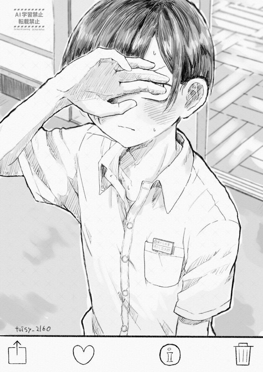 1boy artist_name blush boku_no_kokoro_no_yabai_yatsu closed_mouth collared_shirt covering_own_eyes fake_phone_screenshot fake_screenshot greyscale hair_over_one_eye highres ichikawa_kyoutarou indoors looking_at_viewer male_focus monochrome school_uniform shirt short_hair solo summer_uniform toisy_2160 upper_body