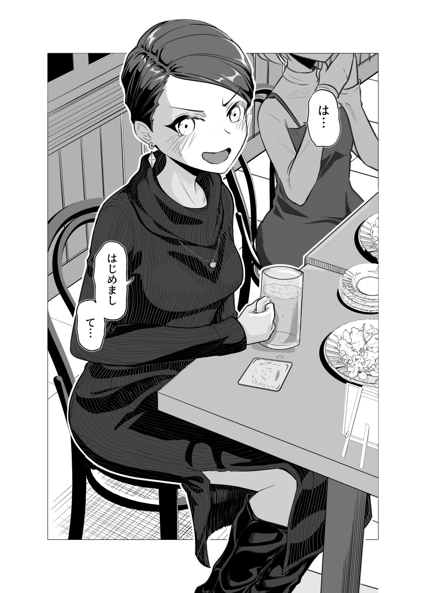 2girls absurdres alcohol beer beer_mug blush boots commentary_request cup dress earrings feet_out_of_frame gakuen_idolmaster greyscale highres holding holding_cup idolmaster jewelry knee_boots long_sleeves looking_at_viewer monochrome mug multiple_girls necklace nervous_smile on_chair pov restaurant ribbed_dress short_hair sitting smile solo_focus speech_bubble sweatdrop sweater sweater_dress swept_bangs translation_request visual_trainer_(gakuen_idolmaster) wakkigen
