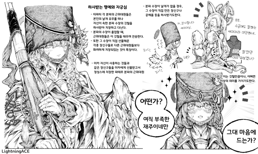 2girls aiguillette alternate_costume animal_ears artist_name blue_archive blush flapping flying_sweatdrops fox_ears fur_hat greyscale gun halo hat highres holding holding_gun holding_weapon korean_text lightningace long_hair long_sleeves low_wings m1_garand monochrome multiple_girls neckerchief notice_lines rifle school_uniform seia_(blue_archive) sparkle sparkling_aura sweat tea_party_militant_(blue_archive) translation_request weapon wing_ornament wings