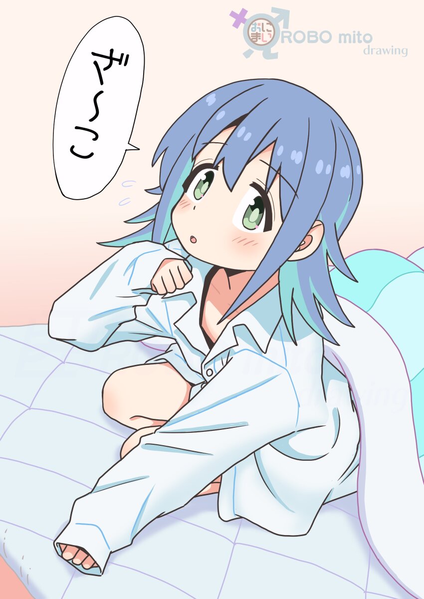 1girl absurdres aqua_hair artist_name blue_hair blush colored_inner_hair commentary dress_shirt flying_sweatdrops futon green_eyes hair_between_eyes highres long_sleeves looking_at_viewer male-female_symbol multicolored_hair naked_shirt no_pants onii-chan_wa_oshimai! oversized_clothes oversized_shirt robomito shirt sitting sleeves_past_wrists solo speech_bubble tenkawa_nayuta translated two-tone_hair under_covers white_shirt wing_collar zako_(phrase)