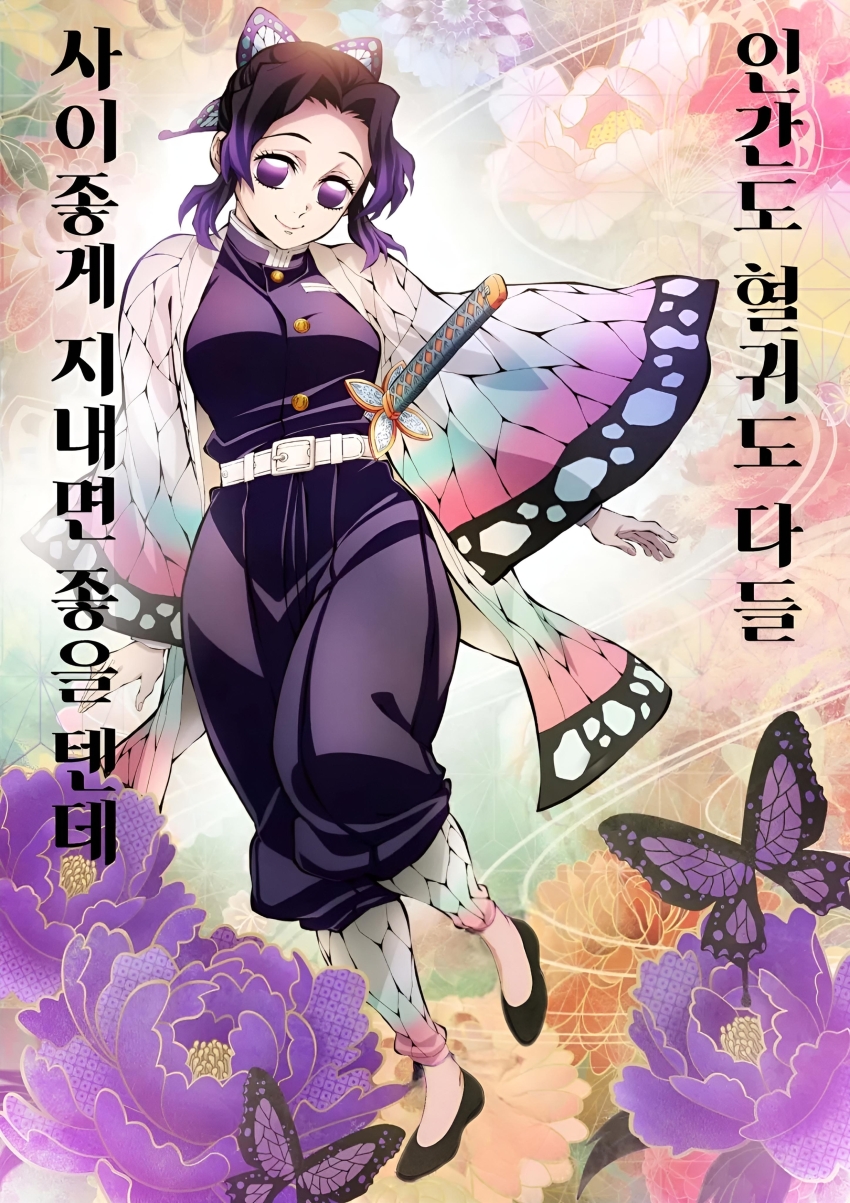 absurdres barefoot black_hair black_shoes bug butterfly feet flats hamcein79 haori highres insect japanese_clothes kimetsu_no_yaiba kochou_shinobu no_socks non-web_source purple_eyes shoes sword weapon