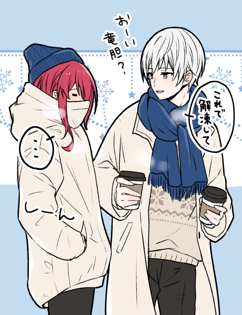 ... 1boy 1girl black_hat blue_background blue_scarf brown_pants brown_sweater from_side grey_hair hat highres jacket kobayashi_rindou looking_at_another multicolored_background open_clothes open_jacket pants profile red_hair scarf shokugeki_no_souma short_hair smile speech_bubble sweater toy-black translation_request tsukasa_eishi white_jacket winter_clothes