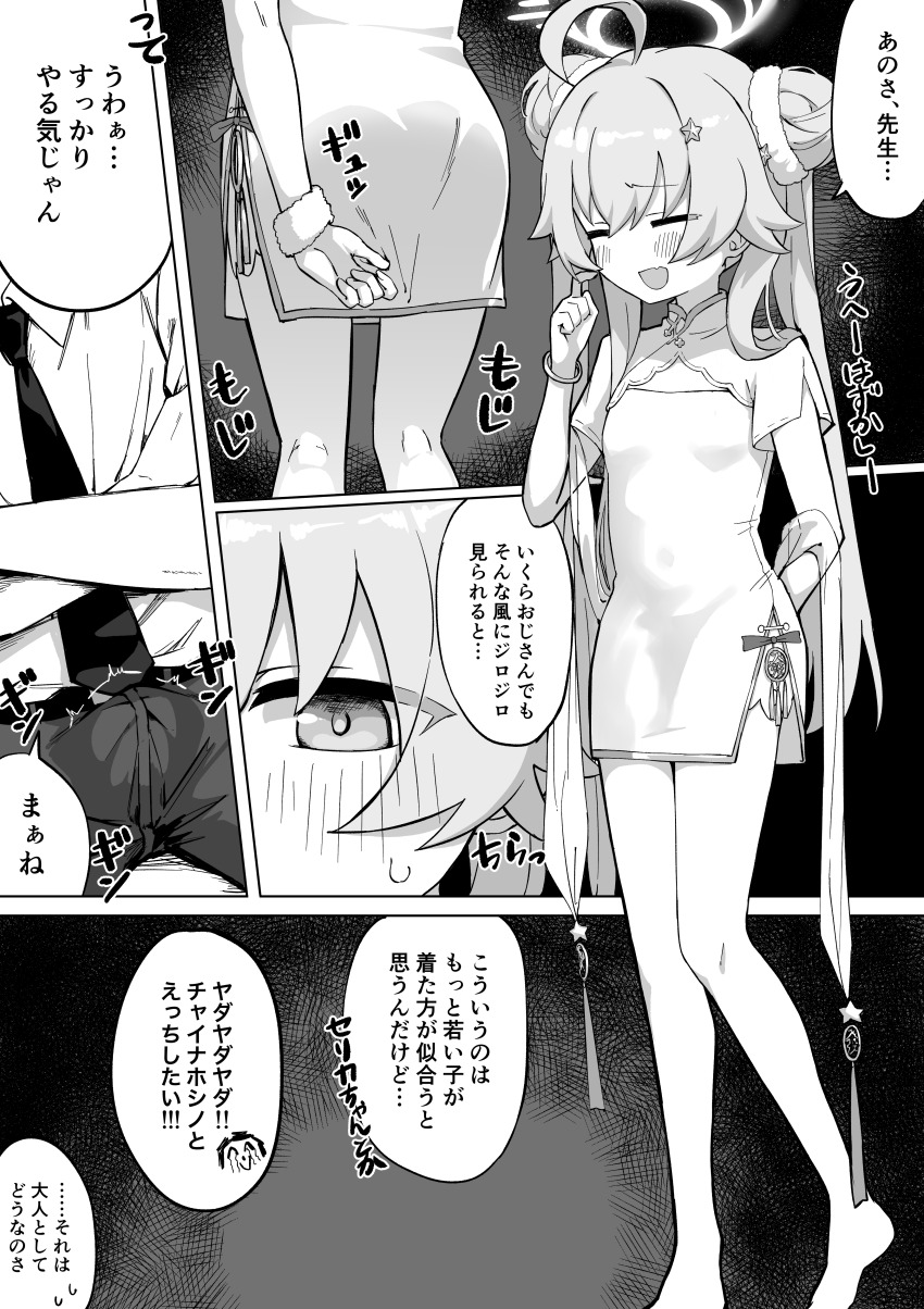 1boy 1girl :d absurdres blue_archive bulge chiizu_ore china_dress chinese_clothes commentary_request doodle_sensei_(blue_archive) double_bun dress erection erection_under_clothes flat_chest greyscale hair_bun halo highres hoshino_(blue_archive) hoshino_(flowery_charms)_(blue_archive) long_hair monochrome necktie official_alternate_costume open_mouth sensei_(blue_archive) smile speech_bubble standing translated twintails