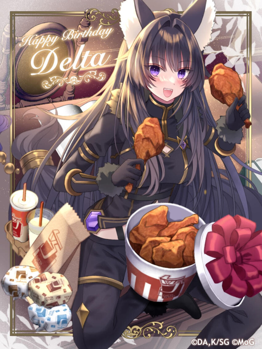 1girl :d animal_ear_fluff animal_ears artist_request black_bodysuit black_gloves black_hair bodysuit breasts character_name commentary_request delta_(kage_no_jitsuryokusha_ni_naritakute!) english_text food gem gloves happy happy_birthday highres holding holding_food kage_no_jitsuryokusha_ni_naritakute! large_breasts long_hair looking_at_viewer official_art open_mouth purple_eyes purple_gemstone second-party_source sitting slit_pupils smile solo tail very_long_hair wolf_ears wolf_girl wolf_tail