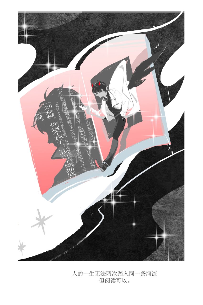 2boys absurdres black_hair black_shirt black_wings book border chinese_text coat collared_shirt demon_horns faceless fleeing highres horns kim_dokja lantercat multiple_boys omniscient_reader&#039;s_viewpoint open_book outstretched_hand partially_colored reaching reaching_towards_another red_horns shirt silhouette sparkle stepping upper_body walking white_border white_coat wings yoo_joonghyuk