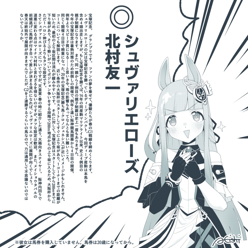 1girl a4_(a4_eishi) absurdres animal_ears blunt_bangs blush breasts chrono_genesis_(umamusume) collarbone commentary_request detached_sleeves emphasis_lines fingerless_gloves gloves hair_between_eyes hair_ornament hands_on_own_chest highres hime_cut horse_girl long_hair looking_at_viewer partially_translated signature solo sparkle speech_bubble translation_request triangle_mouth umamusume upper_body very_long_hair wall_of_text