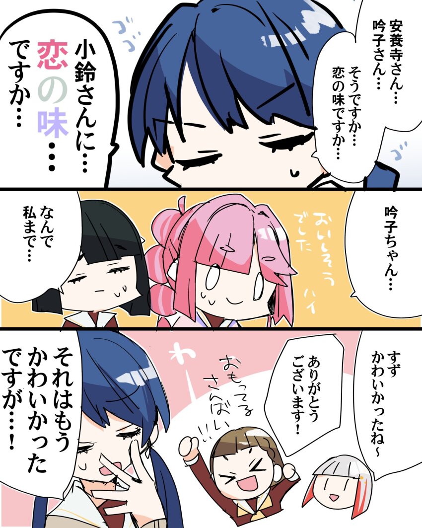 &gt;_&lt; 0_0 5girls :d ahoge anyoji_hime black_hair blue_hair blunt_bangs blunt_ends bob_cut braid brown_cardigan brown_dress brown_hair cardigan chibi chibi_inset closed_eyes commentary_request diagonal_bangs dress grey_hair hair_intakes hakuchu_a_la_mode hasu_no_sora_school_uniform highres inverted_bob kachimachi_kosuzu kanduki_kamibukuro karaoke_hasu_no_sora link!_like!_love_live! long_hair long_sleeves love_live! low_twintails momose_ginko multi-tied_hair multicolored_hair multiple_girls murano_sayaka neckerchief open_mouth pink_hair ponytail red_hair sailor_collar sailor_dress school_uniform short_hair side_braids sidelocks smile speech_bubble streaked_hair sweat sweatdrop translation_request twintails u_u virtual_youtuber white_sailor_collar winter_uniform xd yellow_neckerchief yugiri_tsuzuri