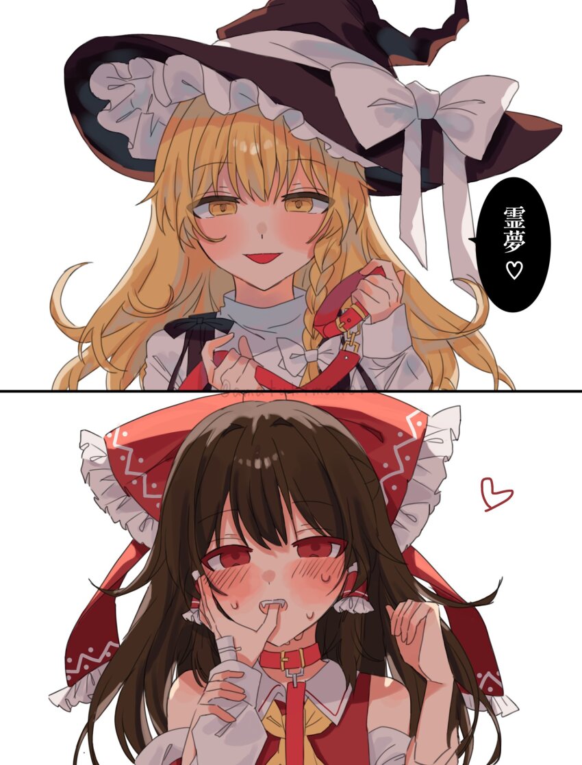 2girls amatukimahoro ascot bandages bare_shoulders biting_another&#039;s_finger blonde_hair blush bow braid brown_hair collar detached_sleeves finger_in_another&#039;s_mouth frilled_bow frilled_hair_tubes frills hair_bow hair_tubes hakurei_reimu hat hat_bow heart highres holding holding_leash kirisame_marisa leash multiple_girls red_bow red_collar red_eyes red_shirt shirt side_braid single_braid speech_bubble touhou translated turtleneck white_background white_bow white_shirt witch_hat yellow_ascot yellow_eyes yuri