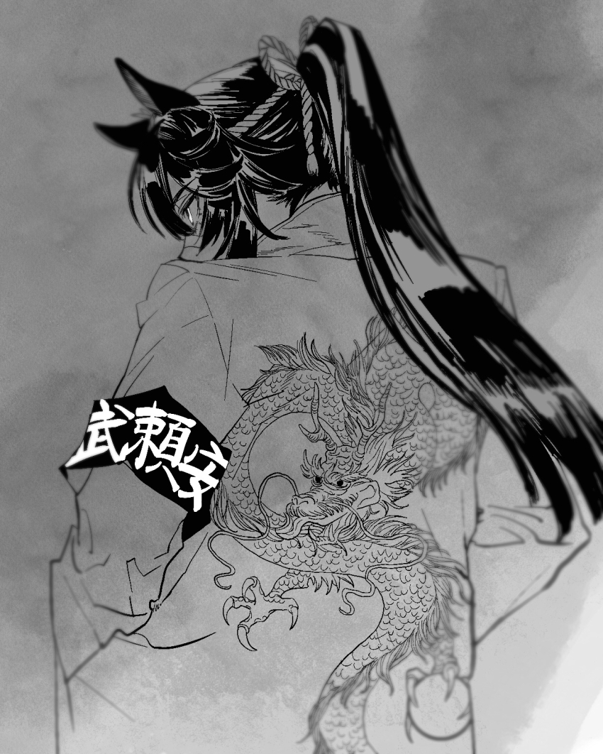 1girl alternate_costume armband bandaid bandaid_on_face bandaid_on_nose blurry depth_of_field dragon_print from_behind greyscale highres jacket long_hair long_sleeves looking_to_the_side monochrome narita_brian_(umamusume) ni_kogori ponytail rope shimenawa solo sukajan umamusume upper_body