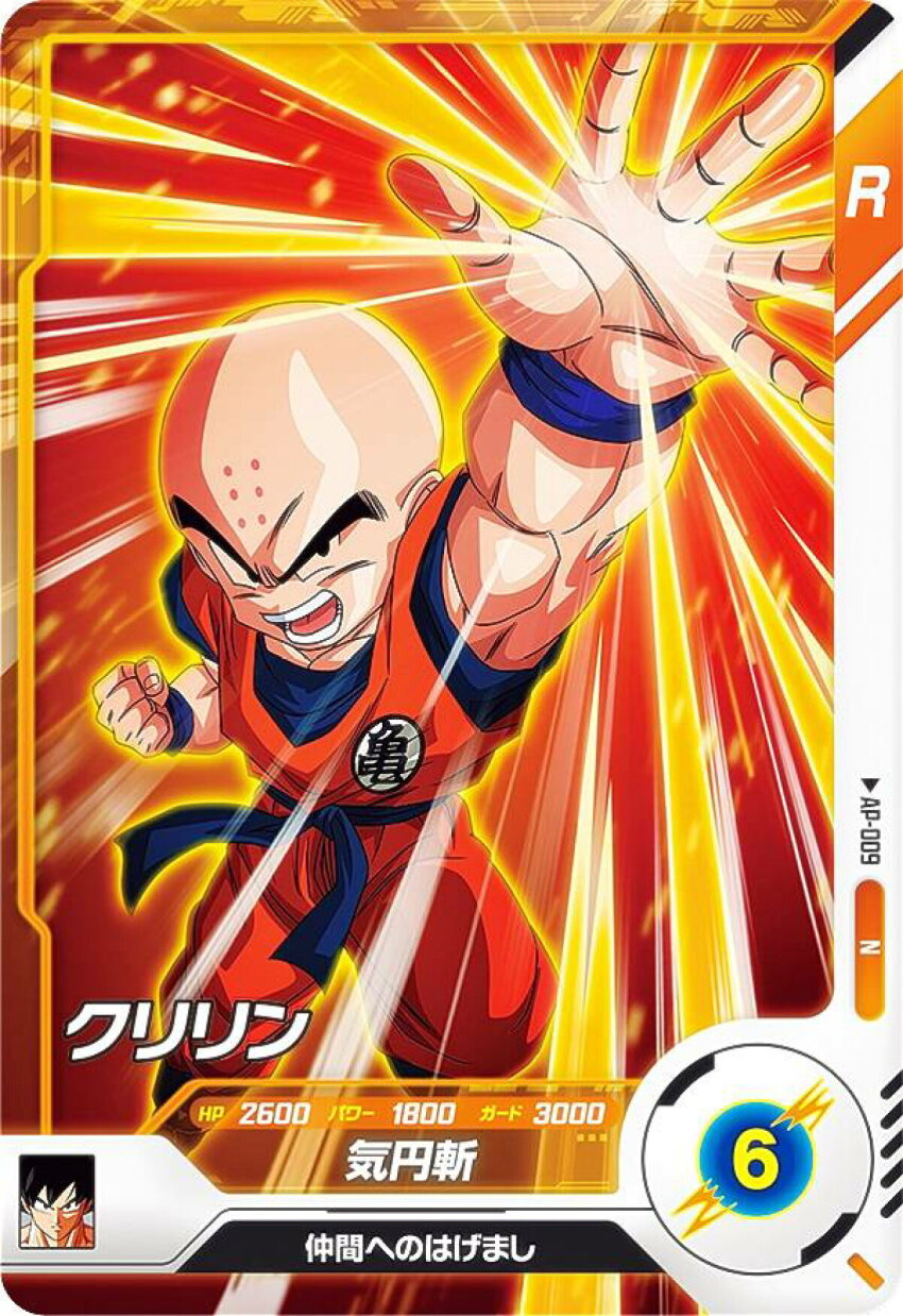 1boy bald bald_male black_hair dragon_ball flying highres ki_blast kuririn muscular muscular_male official_art serious solo tagme