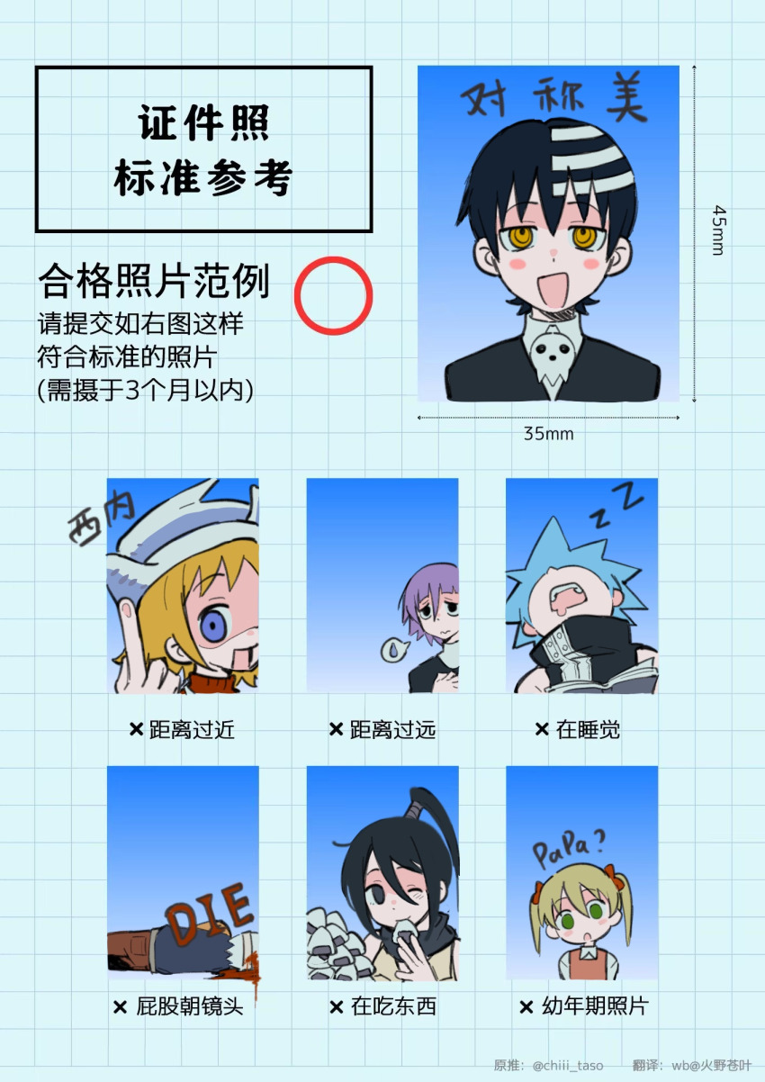 1other 3boys 3girls aged_down androgynous black_eyes black_hair black_jacket black_scarf black_star blonde_hair blood blue_hair blush_stickers brown_pants chinese_text collared_shirt crona_(soul_eater) death_the_kid drooling eating food green_eyes hair_between_eyes hat head_tilt headband high_collar highres holding holding_food id_photo_guidelines_(meme) jacket long_hair maka_albarn meme middle_finger mouth_drool multicolored_hair multiple_boys multiple_girls nakatsukasa_tsubaki one_eye_closed onigiri open_mouth orange_vest pants patricia_thompson ponytail purple_hair rice_(somasuki_77) scarf shaded_face shirt short_bangs short_hair sleeping smile soul_eater soul_evans speech_bubble spiked_hair spoken_sweatdrop sweatdrop translation_request twintails two-tone_hair vest white_hair white_hat white_headband white_shirt wispy_bangs yellow_eyes zzz