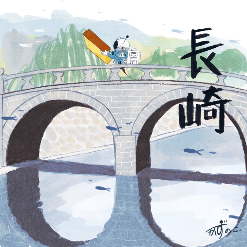 1other absurdres arch_bridge artist_name backpack bag blue_jacket bridge cake castella_(food) fish flying_fish food gloves helmet highres holding holding_cake holding_food jacket kazunoko_(kazunoko_zunoco) nagasaki nagasaki_prefecture original oversized_food oversized_object radio_antenna railing real_world_location river signature sky solo space_helmet spectacles_bridge_(nagasaki_japan) standing translated walking water white_gloves