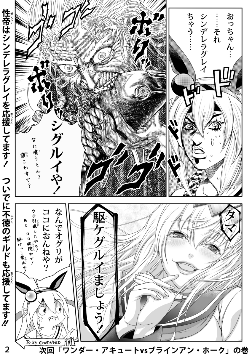 1boy 2girls anger_vein animal animal_ears biting_own_lip blush character_request commentary_request ear_covers eating fish hair_ornament hairband half-closed_eyes headband highres holding holding_animal holding_fish horse_ears horse_girl interlocked_fingers jojo_no_kimyou_na_bouken kakegurui long_hair long_sleeves multiple_girls neckerchief nervous_sweating off_shoulder oguri_cap_(umamusume) open_mouth own_hands_together parody sailor_collar shigurui shihaigasora_seitei shirt_straps smile style_parody sweat tamamo_cross_(umamusume) to_be_continued translation_request