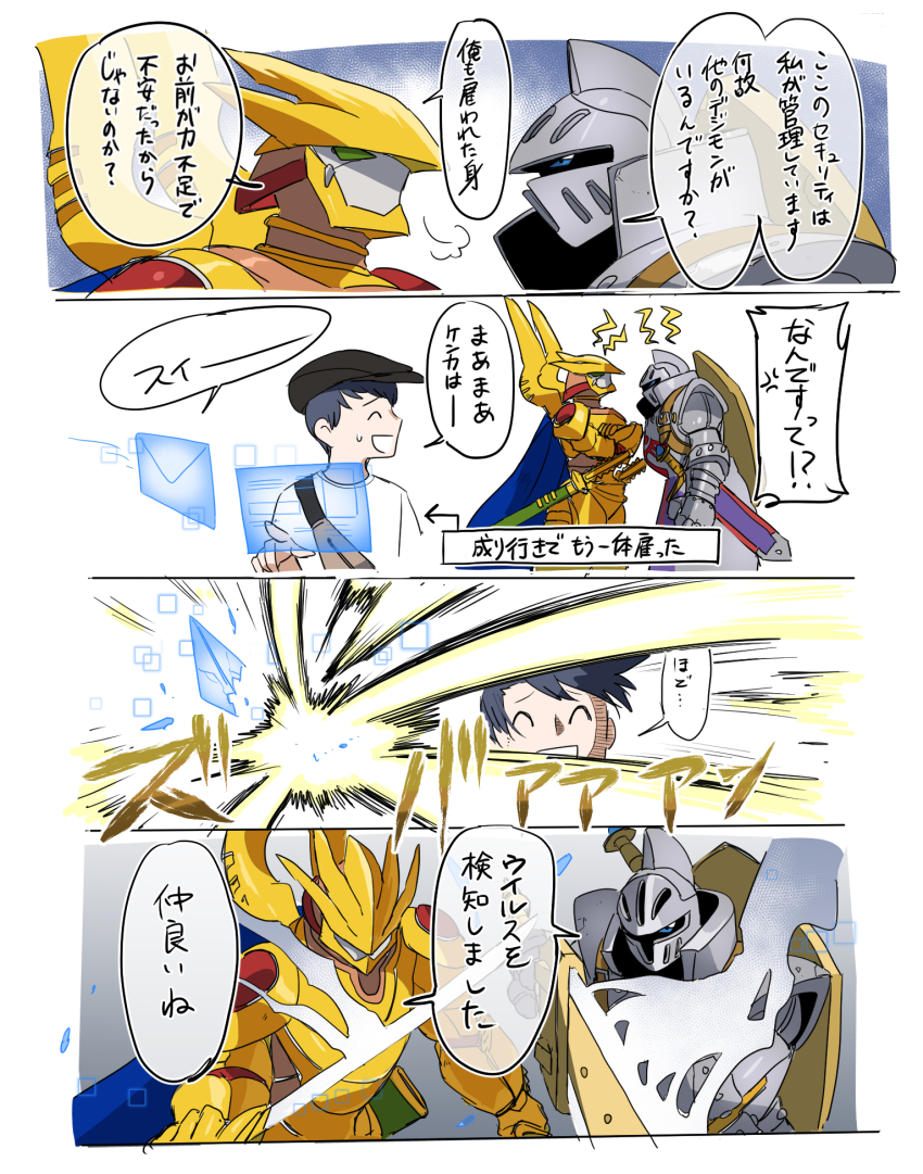 armor cape digimon digimon_(creature) grademon highres knightmon looking_at_another smile sword weapon