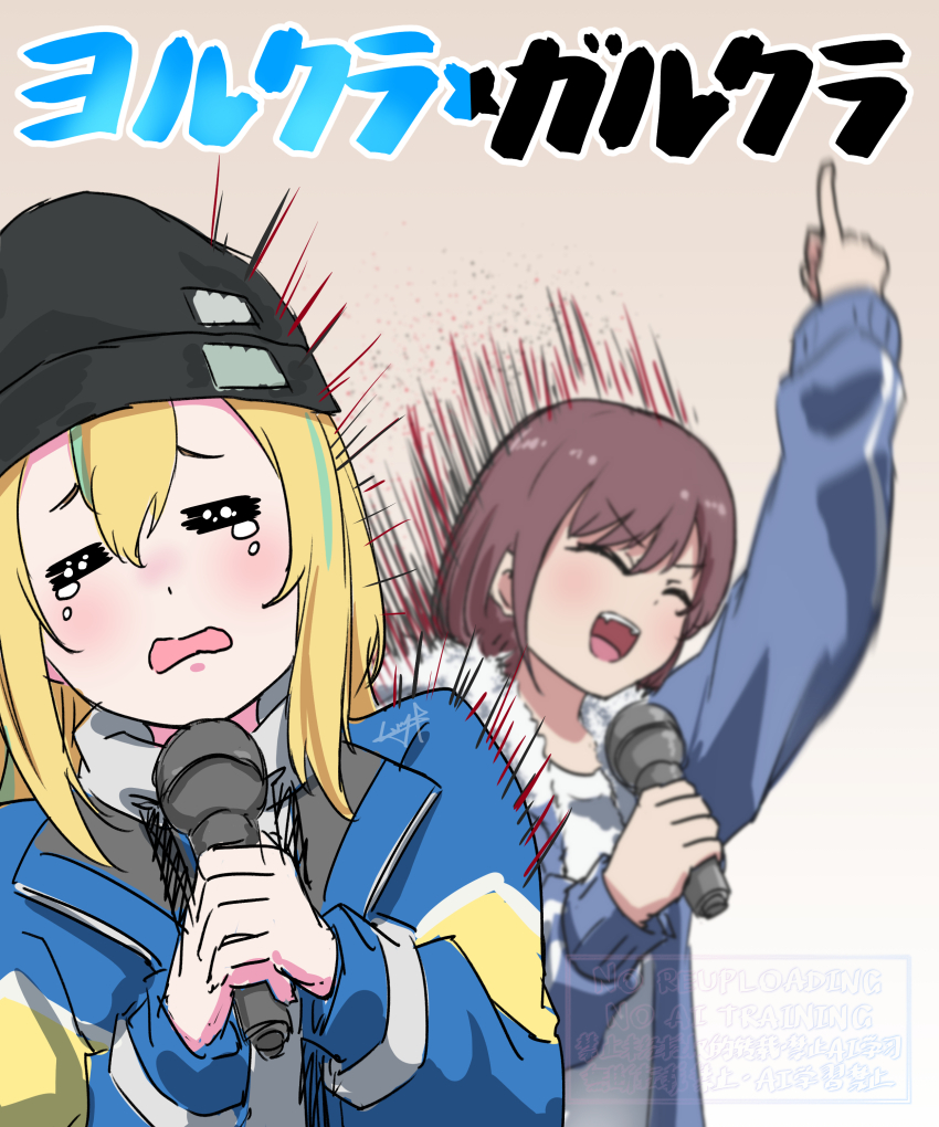 2girls absurdres beanie black_hat blonde_hair blue_jacket brown_hair closed_eyes commentary_request crossover crying genre_connection girls_band_cry green_hair grey_hoodie hat highres holding holding_microphone hood hood_down hoodie iseri_nina jacket long_hair microphone multicolored_hair multiple_girls mutsuki_(mutsuki0110) open_clothes open_jacket open_mouth pinky_out streaked_hair teeth upper_teeth_only yamanouchi_kano yoru_no_kurage_wa_oyogenai