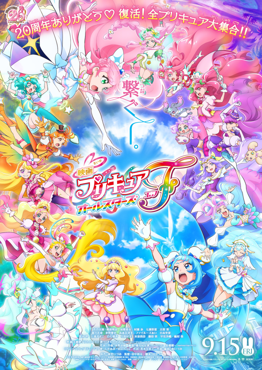 1boy 6+girls :d ;d ahoge animal_ears arm_up arms_up asymmetrical_bangs baby back_bow belt big_hair black_belt blonde_hair blue_cape blue_eyes blue_footwear blue_hair blue_sky blunt_bangs boots bow bow_skirt braid braided_bangs bridal_gauntlets brooch butterfly_hat_ornament cape cat_ears character_request choker closed_eyes closed_mouth clothing_cutout cloud cloudy_sky cone_hair_bun cure_ange cure_butterfly cure_earth cure_felice cure_finale cure_flora cure_grace cure_la_mer cure_macaron cure_milky cure_precious cure_prism cure_sky cure_summer cure_wing cut_bangs day delicious_party_precure detached_sleeves diadem dog dress earrings elbow_gloves ellee-chan english_text extra_ears falling fighting_stance fingerless_gloves floating flower flower_in_eye flying food-themed_hair_ornament frilled_cuffs frown fuurin_asumi gloves go!_princess_precure gradient_hair green_dress green_eyes green_footwear green_hair green_pantyhose grin hagoromo_lala hair_bun hair_flower hair_ornament hair_pulled_back hair_ribbon hanadera_nodoka hanami_kotoha hand_on_own_hip haruno_haruka hat hat_ornament healin&#039;_good_precure healing_stick heart heart_brooch high_heels highres hijiri_ageha hirogaru_sky!_precure holding hugtto!_precure in-franchise_crossover jewelry kasai_amane key_visual kirakira_precure_a_la_mode kome-kome latte_(precure) laura_la_mer leg_up logo long_hair long_sleeves looking_at_viewer m/ macaron_hair_ornament magical_boy magical_girl mahou_girls_precure! medium_dress midriff mini_hat mini_top_hat miniskirt movie_poster multicolored_eyes multicolored_hair multiple_girls nagomi_yui nail_polish navel nijigaoka_mashiro official_art one_eye_closed open_mouth orange_gloves orange_hair outdoors outstretched_arms own_hands_together pantyhose pearl_hair_ornament pink_bow pink_dress pink_eyes pink_hair pink_headwear pink_sailor_collar pink_skirt praying precure precure_all_stars precure_all_stars_f promotional_art puffy_detached_sleeves puffy_short_sleeves puffy_sleeves purple_dress purple_eyes purple_footwear purple_hair purple_pantyhose rabirin_(precure) reaching reaching_towards_viewer red_eyes ribbon sailor_collar see-through_clothes see-through_sleeves shirt short_dress short_sleeves shoulder_cutout side_ponytail single_earring single_leg_pantyhose single_sidelock skirt sky sleeveless sleeveless_shirt smile smirk sora_harewataru spread_arms star_(symbol) star_earrings star_hair_ornament star_twinkle_precure streaked_hair symbol_in_eye thigh_boots thigh_strap tiara tilted_headwear top_hat tropical-rouge!_precure twin_braids twintails two-tone_hair two_side_up very_long_hair waist_bow watch white_bow white_dress white_gloves white_pantyhose white_skirt wing_hair_ornament wristwatch yakushiji_saaya yellow_ribbon yuunagi_tsubasa