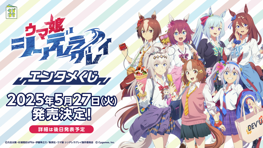 6+girls animal_ears aqua_hair berno_light_(umamusume) black_sweater blue_eyes bow bowtie braid brown_eyes brown_hair cardigan cardigan_around_waist clothes_around_waist crepe crown_braid ear_covers ear_ornament eating flower food gyaru hair_between_eyes hair_flaps hair_flower hair_ornament highres horse_ears horse_girl horse_tail long_hair long_sleeves looking_at_viewer loose_bowtie loose_necktie medium_hair mejiro_ardan_(umamusume) miniskirt multicolored_hair multiple_girls necktie official_art oguri_cap_(umamusume) open_mouth pink_hair pink_vest pinwheel_hair_ornament plaid_clothes plaid_skirt pleated_skirt ponytail purple_eyes sakura_chiyono_o_(umamusume) school_uniform scrunchie shirt short_hair skirt super_creek_(umamusume) sweater sweater_vest tail tamamo_cross_(umamusume) umamusume umamusume:_cinderella_gray vest white_shirt wrist_scrunchie yaeno_muteki_(umamusume)