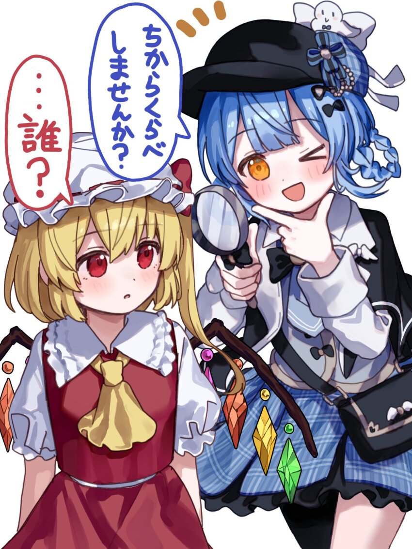 &gt;_o 2girls :d ascot asymmetrical_legwear bag bird_hat_ornament black_bag black_capelet black_pantyhose blonde_hair blue_hair blue_skirt braid braided_hair_rings capelet commentary_request crossover crystal crystal_wings deerstalker detective flandre_scarlet frilled_skirt frills hair_rings hand_on_own_chin hat hat_ribbon highres holding holding_magnifying_glass looking_at_another magical_girl magnifying_glass mahou_shoujo_no_majo_saiban messenger_bag mob_cap multicolored_wings multiple_girls nene_man one_eye_closed one_side_up open_mouth orange_eyes pantyhose parted_lips plaid_clothes plaid_skirt red_eyes red_skirt red_vest ribbon short_sleeves shoulder_bag side_ponytail simple_background single_leg_pantyhose skirt skirt_set smile stroking_own_chin tachibana_sherry touhou translated vest white_background white_hat wings yellow_ascot