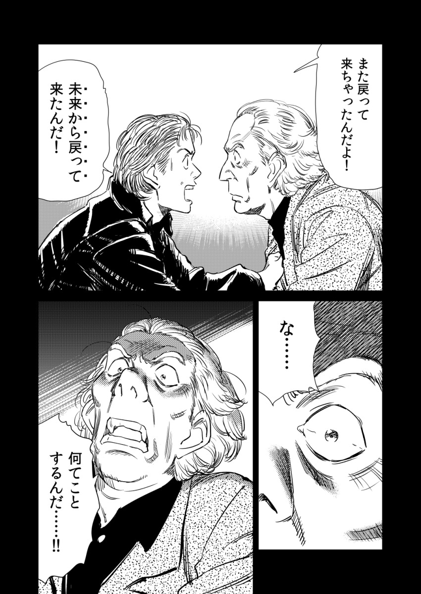 2boys back_to_the_future black_border border comic emmett_brown face-to-face greyscale halftone highres jinou_rakugaki looking_at_another male_focus marty_mcfly monochrome multiple_boys open_mouth parody style_parody surprised talking teeth translation_request urasawa_naoki_(style) wide-eyed