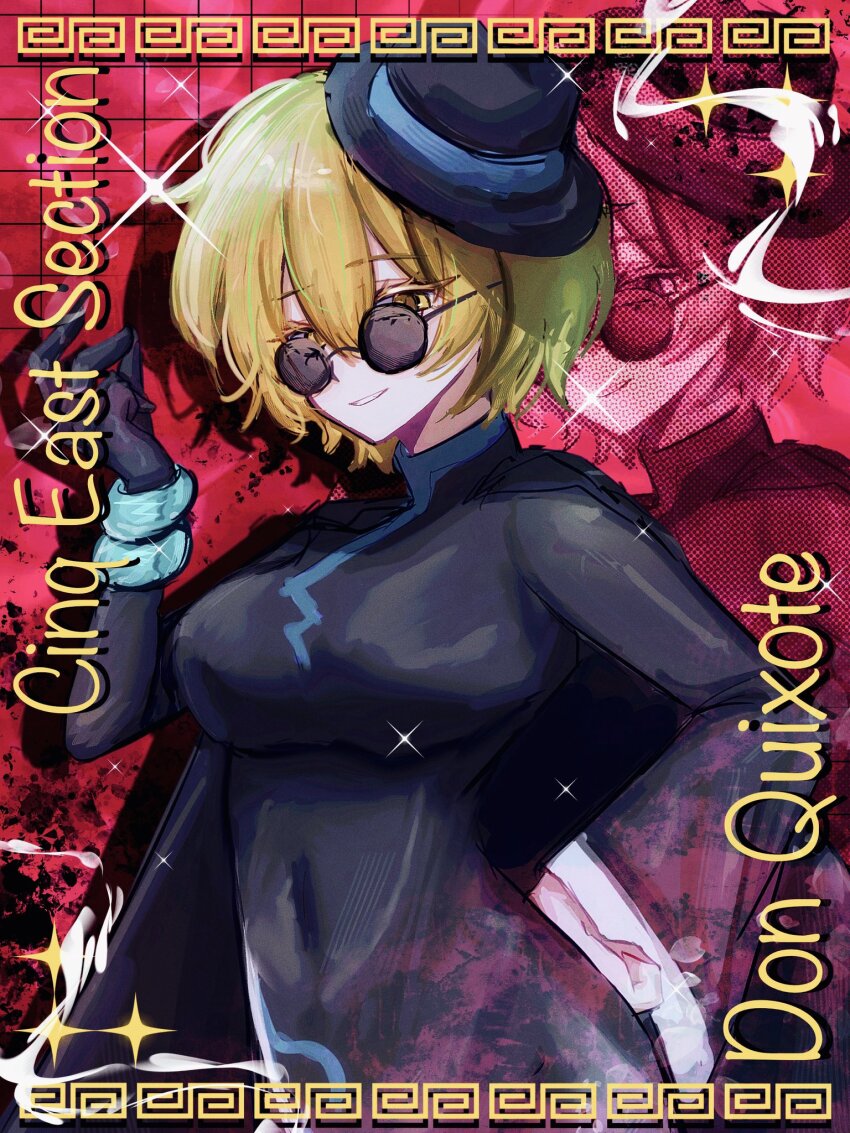 1girl black_coat black_dress black_gloves black_hat blonde_hair bracelet breasts character_name china_dress chinese_clothes coat coat_on_shoulders covered_navel don_quixote_(project_moon) dress earrings cinq_east_(identity)_(project_moon) english_text gloves hand_on_own_hip hat highres jewelry large_breasts limbus_company long_sleeves looking_at_viewer nati7g4 open_mouth partially_opaque_sunglasses project_moon round_eyewear short_hair single_earring single_glove smile solo sparkle sunglasses tilted_headwear tilted_headwear yellow_eyes