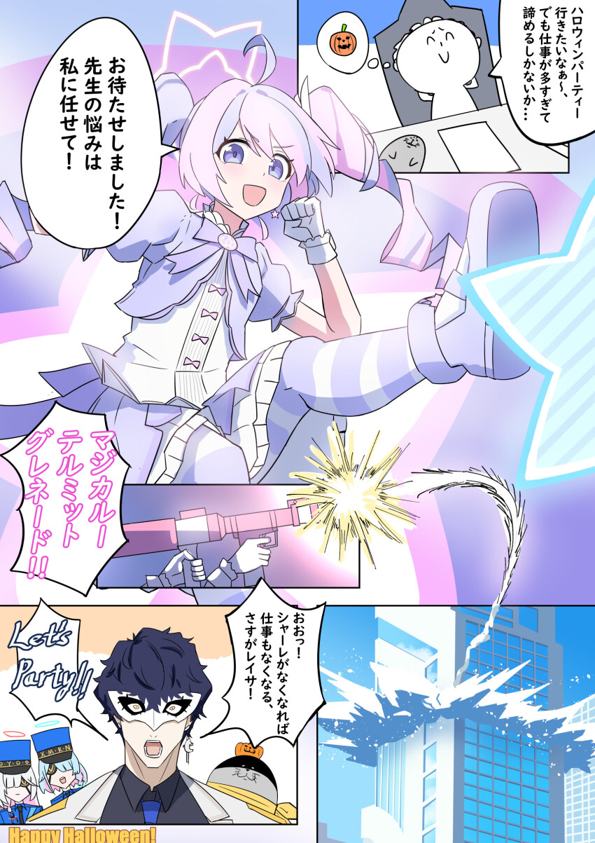 1boy 3girls absurdres ahoge amamiya_ren amamiya_ren_(cosplay) arona_(blue_archive) bakaking black_hair black_shirt blue_archive blue_necktie caroline_(persona_5) caroline_(persona_5)_(cosplay) cat_mask chair collared_shirt commentary_request cosplay doodle_sensei_(blue_archive) drill_hair eyepatch gloves hair_ornament halo highres holding holding_weapon jack-o&#039;-lantern jacket jacket_on_shoulders justine_(persona_5) justine_(persona_5)_(cosplay) long_hair magical_girl mask multicolored_hair multiple_girls necktie open_mouth pantyhose persona persona_5 pink_hair pink_halo puffy_short_sleeves puffy_sleeves purple_eyes purple_hair reisa_(blue_archive) reisa_(magical)_(blue_archive) rocket_launcher rpg rpg-7 rpg_(weapon) seal_(animal) sensei_(blue_archive) shirt short_hair short_sleeves sitting star_(symbol) star_hair_ornament star_halo striped_clothes striped_pantyhose translated twin_drills two-tone_hair two-tone_pantyhose weapon white_gloves white_jacket wing_hair_ornament