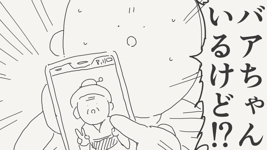 1boy :o cellphone cellphone_photo commentary_request greyscale hair_bun hair_ornament hair_stick highres holding holding_phone horideiyasumi japanese_clothes kimono looking_at_another male_focus mob_face monochrome nervous_sweating original phone pointing single_hair_bun solo speech_bubble sweat translation_request v wrinkled_skin