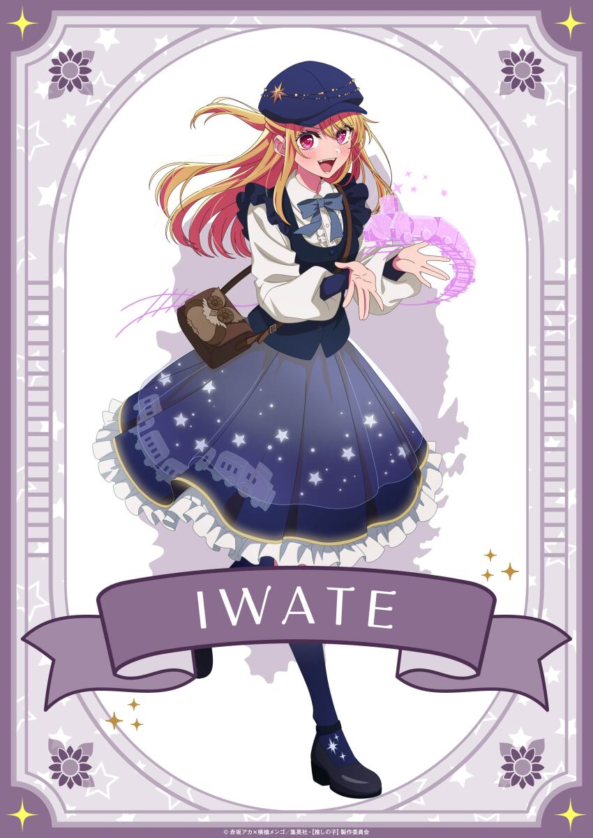 1girl absurdres bag black_hat black_shoes black_vest blonde_hair blue_skirt blue_thighhighs blush brown_bag dress hair_between_eyes hat high_heels highres hoshino_ruby long_hair official_art open_mouth oshi_no_ko pink_eyes shirt shoes shoulder_bag simple_background skirt smile solo star-shaped_pupils star_(symbol) symbol-shaped_pupils thighhighs vest white_background white_shirt
