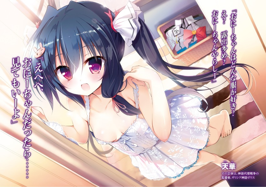1girl barefoot black_hair breasts character_name cleavage collarbone dress feet female_focus floral_print from_above full_body hair_between_eyes hair_ornament highres izure_shinwa_no_houkago_sensou long_hair novel_illustration official_art open_mouth purple_eyes short_dress sleeveless sleeveless_dress small_breasts solo standing sundress translated twintails very_long_hair white_dress youta