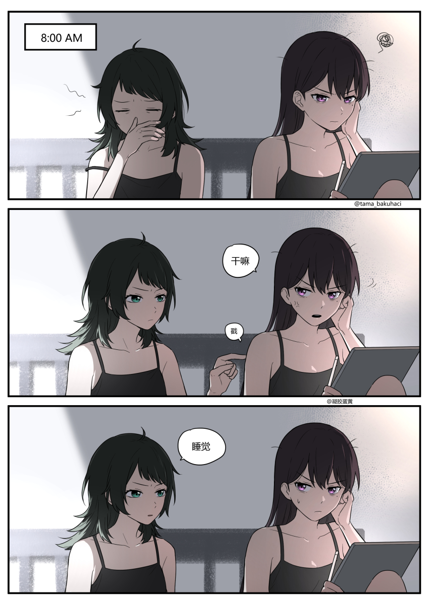 2girls absurdres anger_vein bang_dream! bang_dream!_it&#039;s_mygo!!!!! black_camisole black_hair blue_eyes camisole chinese_commentary chinese_text closed_eyes closed_mouth commentary_request highres long_hair messy_hair mole mole_under_eye multiple_girls open_mouth poking purple_eyes rankaku shiina_taki squiggle strap_slip stylus sweatdrop tablet_pc translation_request yahata_umiri yawning