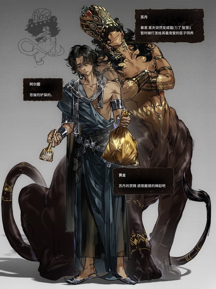 &lt;|&gt;_&lt;|&gt; 2boys :3 absurdres armlet arzu_(sultan&#039;s_game) bag bare_pectorals black_hair body_markings bracer brown_tail centauroid character_name chibi chibi_inset chinese_commentary chinese_text closed_mouth collarbone commentary_request covered_eyes crossed_arms curtained_hair dark-skinned_male dark_skin earrings facial_mark fang flats forehead_mark frown full_body fur-tipped_tail gem gloom_(expression) gold_armlet gold_bracer gradient_background grey_background grey_eyes grey_shoes height_difference highres holding holding_bag jewelry kd_sayakayui leaning_on_person leaning_to_the_side legs_apart long_hair male_focus messy_hair multiple_boys neck_tattoo nipple_chain nipples parted_lips pectorals plastic_bag pointy_footwear red_gemstone shadow shoes silver_armlet simple_background simplified_chinese_text smile sparkle standing sultan&#039;s_game tattoo taur the_sultan_(sultan&#039;s_game)