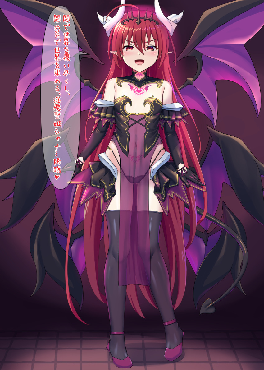 1girl :d ahoge bare_shoulders black_dress black_gloves black_panties black_thighhighs blush breasts cameltoe commission corruption cosplay covered_navel curled_horns dark_persona demon_girl demon_horns demon_tail demon_wings detached_collar detached_sleeves dress elbow_gloves flat_chest full_body gloves hair_between_eyes heart high_heels highleg highleg_panties highres horns kouyoku_senki_exs-tia loli long_hair looking_at_viewer luxuria_(kouyoku_senki_exs-tia) luxuria_(kouyoku_senki_exs-tia)_(cosplay) multiple_wings navel nuppunuppu open_mouth oversized_wings panties pelvic_curtain pointy_ears pubic_tattoo purple_wings red_eyes red_hair revealing_clothes see-through_clothes shakugan_no_shana shana shoes skeb_commission small_breasts smile solo spread_wings standing straight-on strapless strapless_dress string_panties tail tattoo thighhighs thong underwear very_long_hair wings