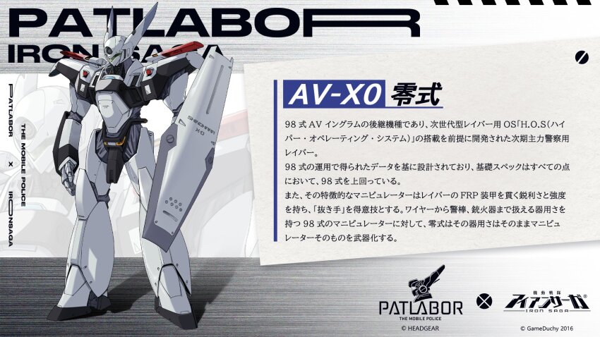 av-xo_type_zero copyright_name crossover full_body highres iron_saga kidou_keisatsu_patlabor machine mecha no_humans official_art robot science_fiction solo standing translation_request