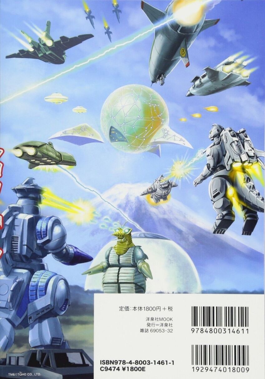 airborne_aircraft_carrier aircraft alien b_(beta)_(the_mysterians) battle_in_outer_space beam_clash blue_eyes company_connection crossover crusher_drill directed-energy_weapon drill drone dual_persona electricity electron_gun energy energy_beam energy_bolt energy_cannon energy_clash energy_weapon exhaust eye_beam fire fire-mirror flying flying_submarine garuda_(godzilla) giant giant_monster glowing glowing_eyes godzilla:_final_wars godzilla_(series) godzilla_vs._biollante godzilla_vs._destoroyah godzilla_vs._gigan godzilla_vs._mechagodzilla godzilla_vs._mechagodzilla_ii godzilla_vs._monster_zero godzilla_vs._spacegodzilla gohten highres japan_self-defense_force jetpack kaiju laser laser_bolt laser_weapon lightning maser maser_beam maser_cannon mecha mechagodzilla military military_base missile missile_launcher missile_pod moguera monster mother_ship mount_fuji mountain mysterian_dome natarl_ufo nishikawa_shinji no_humans no_pupils official_art parasite_aircraft particle-beam_weapon plasma plasma_beam plasma_bolt plasma_laser_cannon projectile_clash pulsed_laser robot rocket rocket_(projectile) rocket_launcher rocket_pod saw shoulder_cannon space_monster spacecraft submarine super-x2 super-x3 super_mechagodzilla the_mysterians the_war_in_space the_war_of_the_gargantuas toho type_66_maser_beam_tank ufo unmanned_aerial_vehicle unmanned_combat_aerial_vehicle unmanned_underwater_vehicle vtol war watercraft weapon xilien_mothership xilien_ufo xilien_ufos_a/b/y yellow_eyes