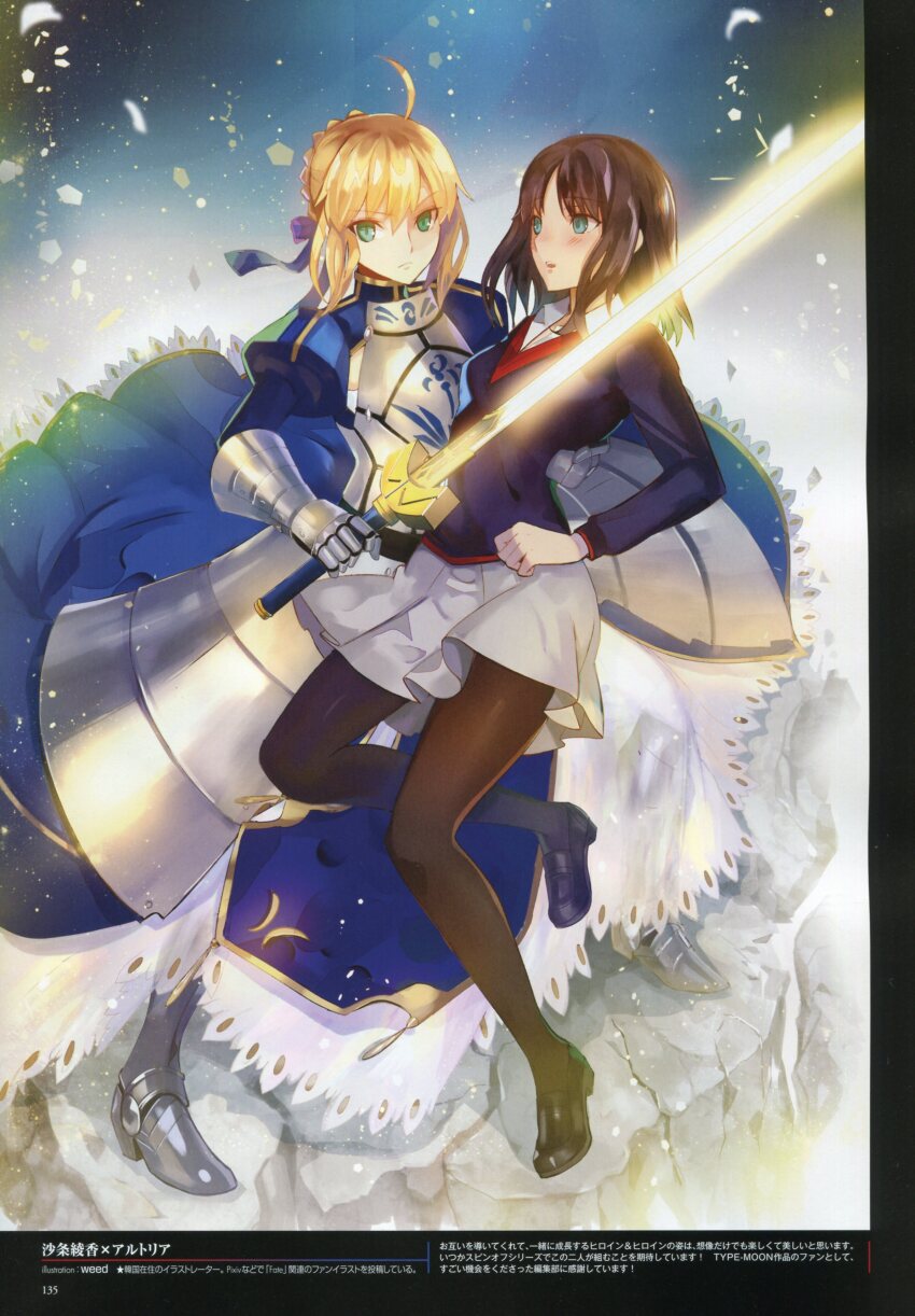 2girls absurdres ahoge armor armored_boots armored_dress artoria_pendragon_(fate) blonde_hair blue_eyes blush boots braid brown_hair dress excalibur_(fate/stay_night) fate/prototype fate/stay_night fate_(series) faulds full_body gauntlets green_eyes hair_ribbon highres holding holding_sword holding_weapon loafers long_sleeves looking_at_another looking_at_viewer medium_hair multiple_girls official_art open_mouth pantyhose ribbon saber_(fate) sajou_ayaka_(fate/prototype) scan school_uniform shirt shoes skirt standing standing_on_one_leg sweater sword third-party_source weapon weed_(astarone)