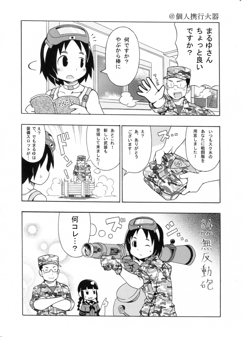 10s 1boy 2girls absurdres bad_id bad_pixiv_id black_hair blunt_bangs braid camouflage carl_gustaf_recoilless_rifle comic diving_mask diving_mask_on_head glasses goggles goggles_on_head greyscale highres kantai_collection kitakami_(kancolle) long_hair maru-yu_(kancolle) monochrome multiple_girls one-piece_swimsuit personification reading rocket_launcher school_swimsuit school_uniform serafuku short_hair swimsuit weapon white_one-piece_swimsuit white_school_swimsuit yamagami_tadashi |_|
