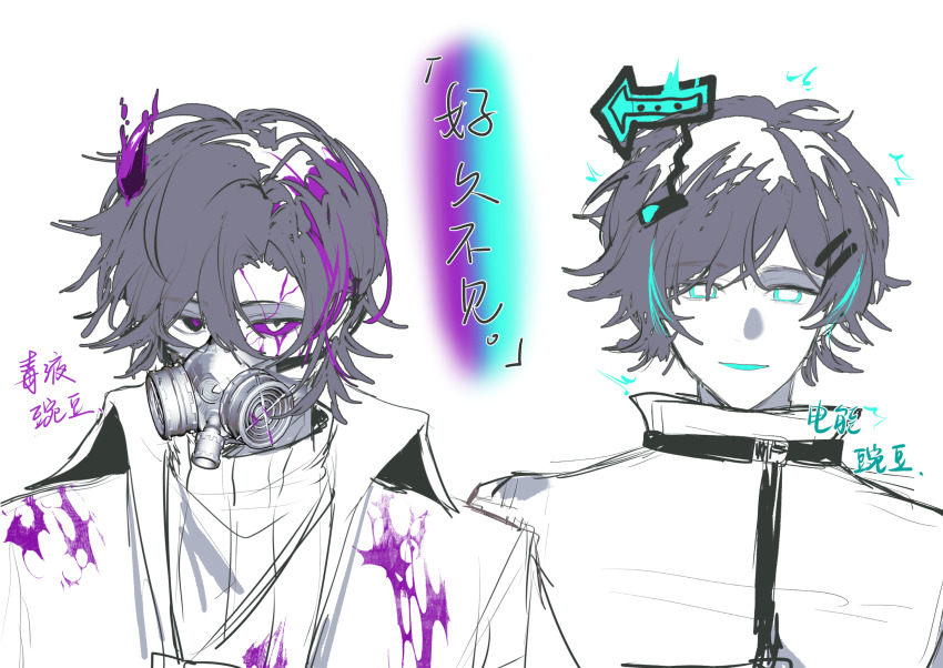 2boys ahoge aqua_eyes aqua_hair arrow_(symbol) black_eyes bright_pupils chinese_commentary coat colored_sclera commentary_request curtained_hair electric_peashooter_(plants_vs._zombies) goo_peashooter_(plants_vs._zombies) grey_hair hair_between_eyes hair_ornament heterochromia highres looking_at_viewer male_focus mask mismatched_sclera multicolored_hair multiple_boys official_alternate_costume open_mouth partially_colored personification plants_vs._zombies plants_vs._zombies_2 poison purple_sclera respirator ribbed_sweater short_hair sign siiiiiiiiiii simple_background smile streaked_hair sweater translation_request turtleneck turtleneck_sweater two-tone_hair upper_body white_background white_eyes white_pupils