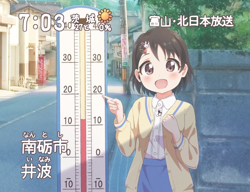 1girl bending_machine black_hair blue_skirt coca-cola open_mouth skirt weather_report